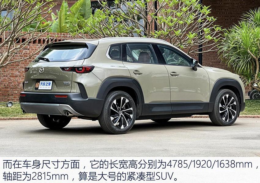 马自达cx-50行也2023款2.5l尊行版试驾体验