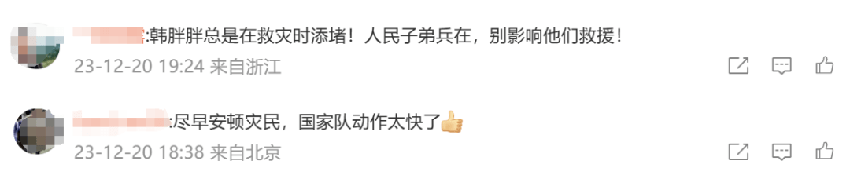 韩红现身灾区惹争议，官方呼吁社会救援力量撤离，网友喊话别添乱