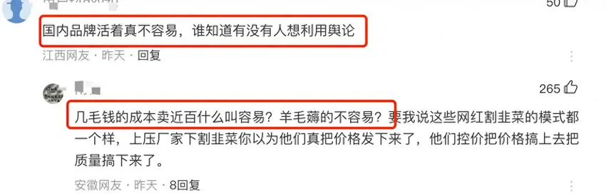 李佳琦风波未散，发疯的花西子又惹祸了，被职业打假人打假！