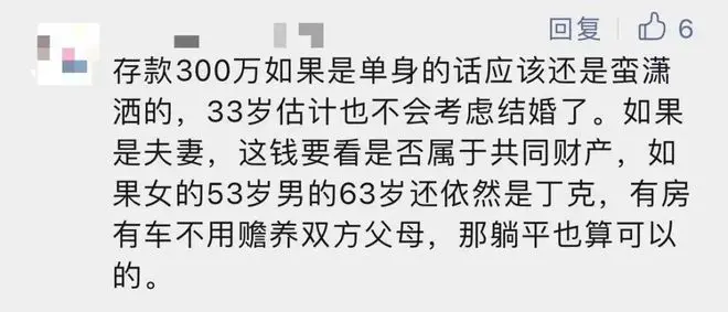 30岁硕士拿100万在云南“躺平式养老”？现在不少年轻人三十不到就热衷讨论退休养老！晚年要过比较体面的生活，算一算需要多少钱？