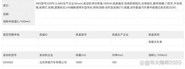 全新一代国产奔驰E级将于10月16日亮相，尺寸/动力提升