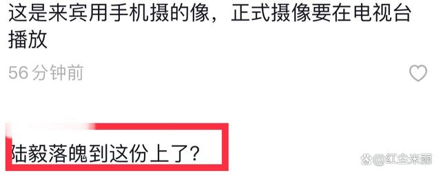 陆毅落魄了！和妻子到偏远乡村婚礼唱歌，穿着打扮又引争议