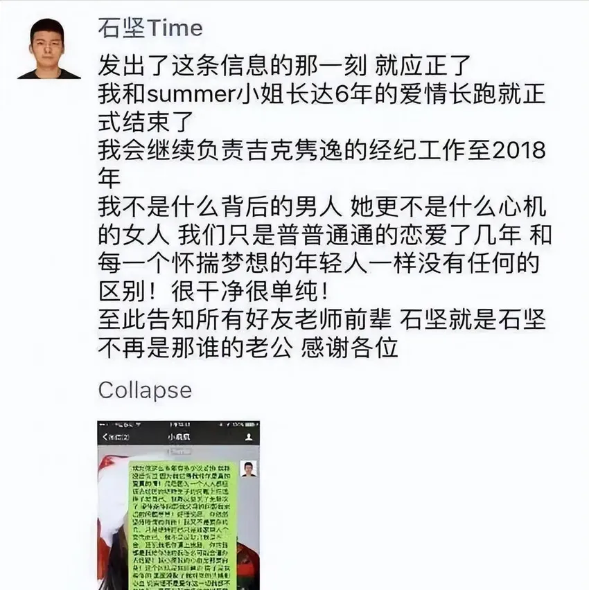 吉克隽逸：卖惨炫富当小三，立了10年的“淳朴”人设，终于崩塌了