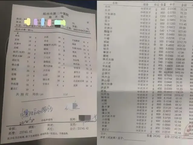 2.3万元癌症中药处方引争议，为何那么贵？