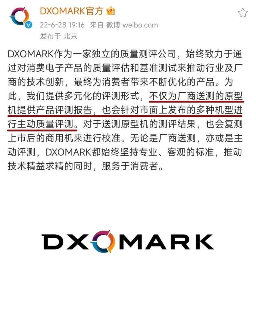 vivo X90 Pro+ DXO相机评分只有140！DXO怎么把自己变成了野榜？