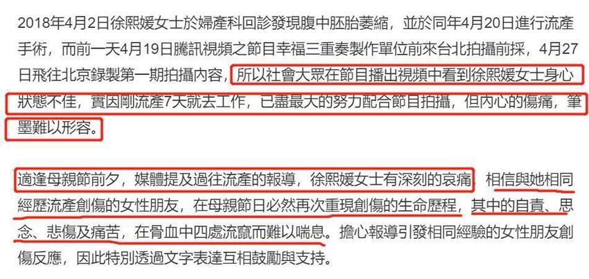 小S当众夸姐夫是全家依靠，大S仍拿前任“床头事”炒作