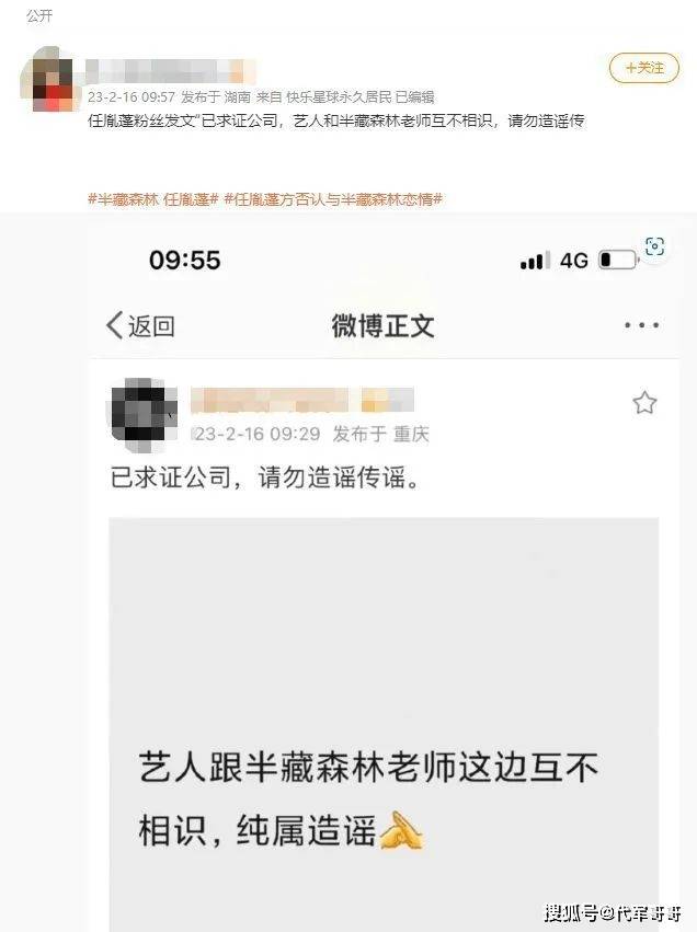 《明日之子4》组员半藏森林恋情曝光，任胤蓬：我懵了