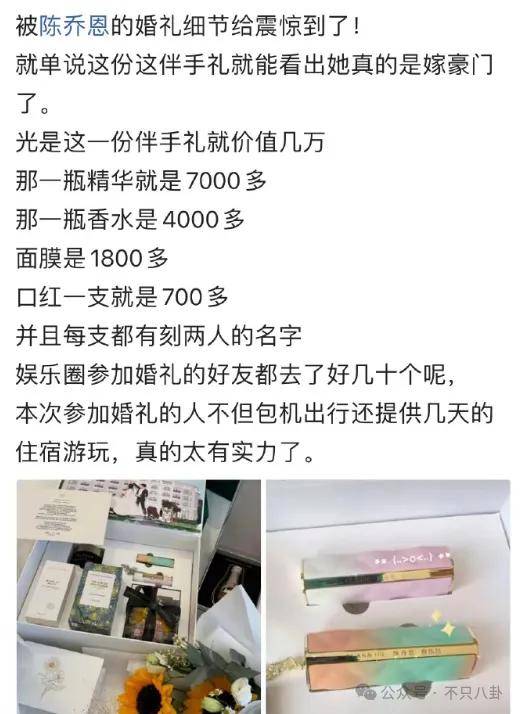 戏里穿了200次婚纱，这次她终于穿上属于自己的了！