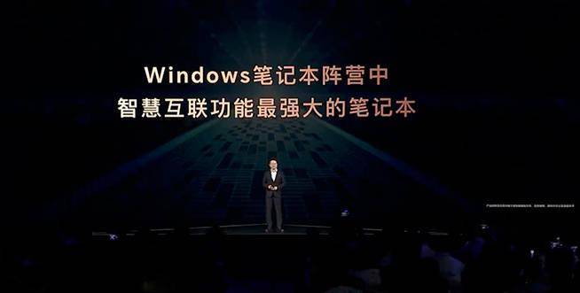 用三叉戟超越PC大佬联想，荣耀MagicBook 14系列2023亮相