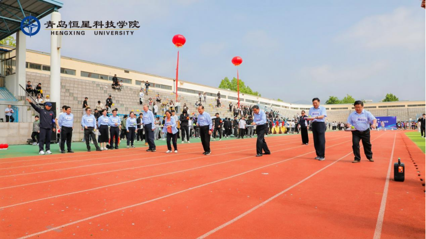 青岛恒星科技学院2024年趣味运动会来了！多图直击现场