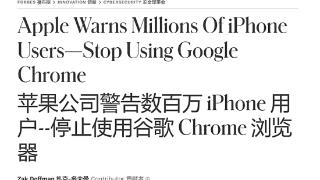 苹果新动态：呼吁弃Chrome，应对iPhone“鬼手”，静待台积电2nm