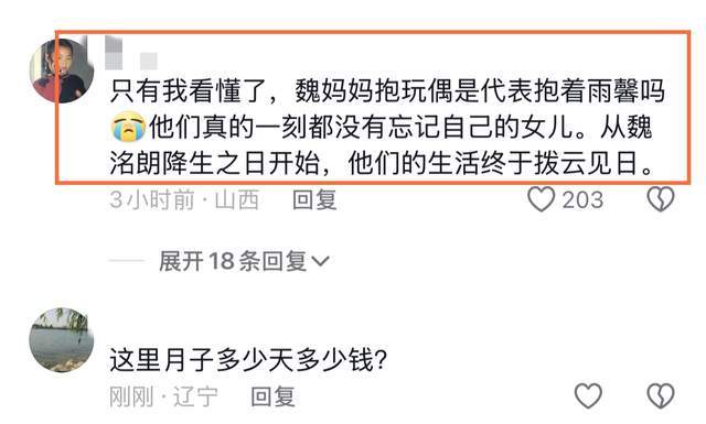 魏羽馨妈妈为儿子庆祝满月！两瓶茅台抢镜，爸爸脸上终于有了笑容