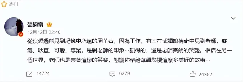 吕良伟发文悼念前妻周海媚，坦言内心久久不能平静，女方和他分开后未再婚，近年来与宠物猫狗相伴