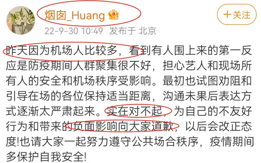 邓为随地扔烟头道歉，曾被于正说伺候不起，低素质男星统计表曝光