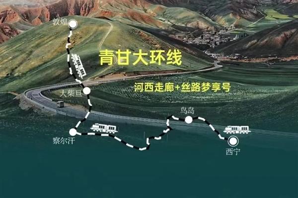 我国“丝路梦享号”列车将于10月2日发车：全程星级住宿+米其林餐饮