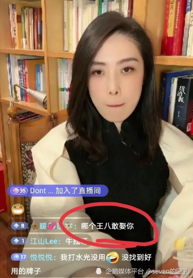 27岁董小姐被封号，“牵手门”女主转战直播带货，满屏谩骂吐槽