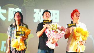 《孤注一掷》剧组来合肥路演