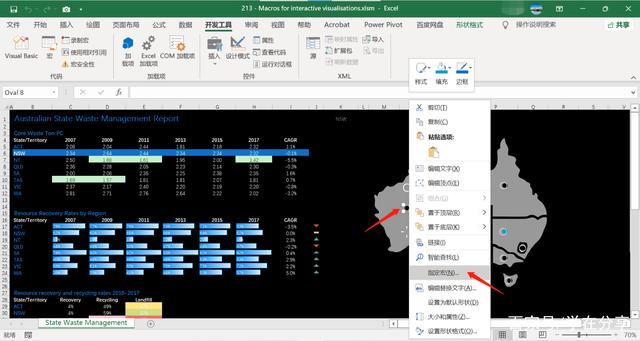 excel中如何录制宏，相关的基本操作你都会吗？