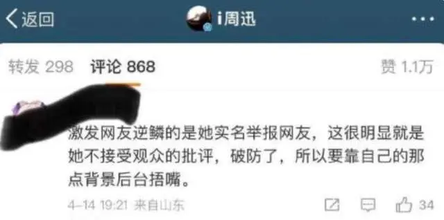 周迅举报风波升级！女星姚晨下场吃瓜力挺，被发现后秒删评论