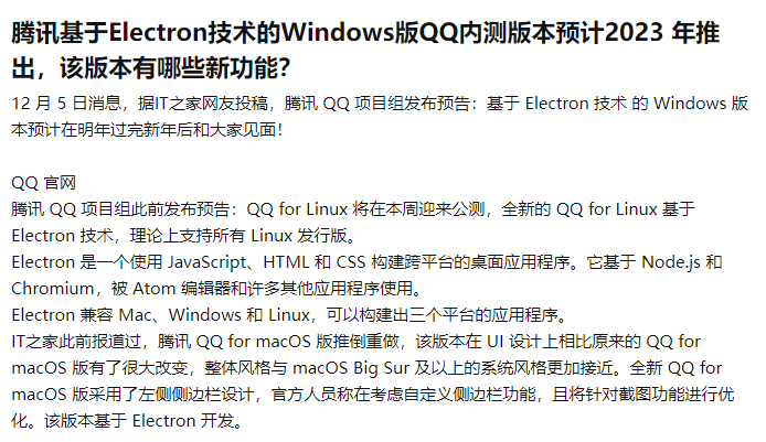 qq桌面重做了，但网友不乐意