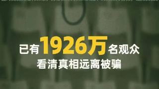 《孤注一掷》票房破8亿，这6个隐藏的细节，二刷才看懂