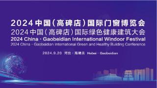 9月20日，即将同期举办的两大国际盛会有多少种打开方式