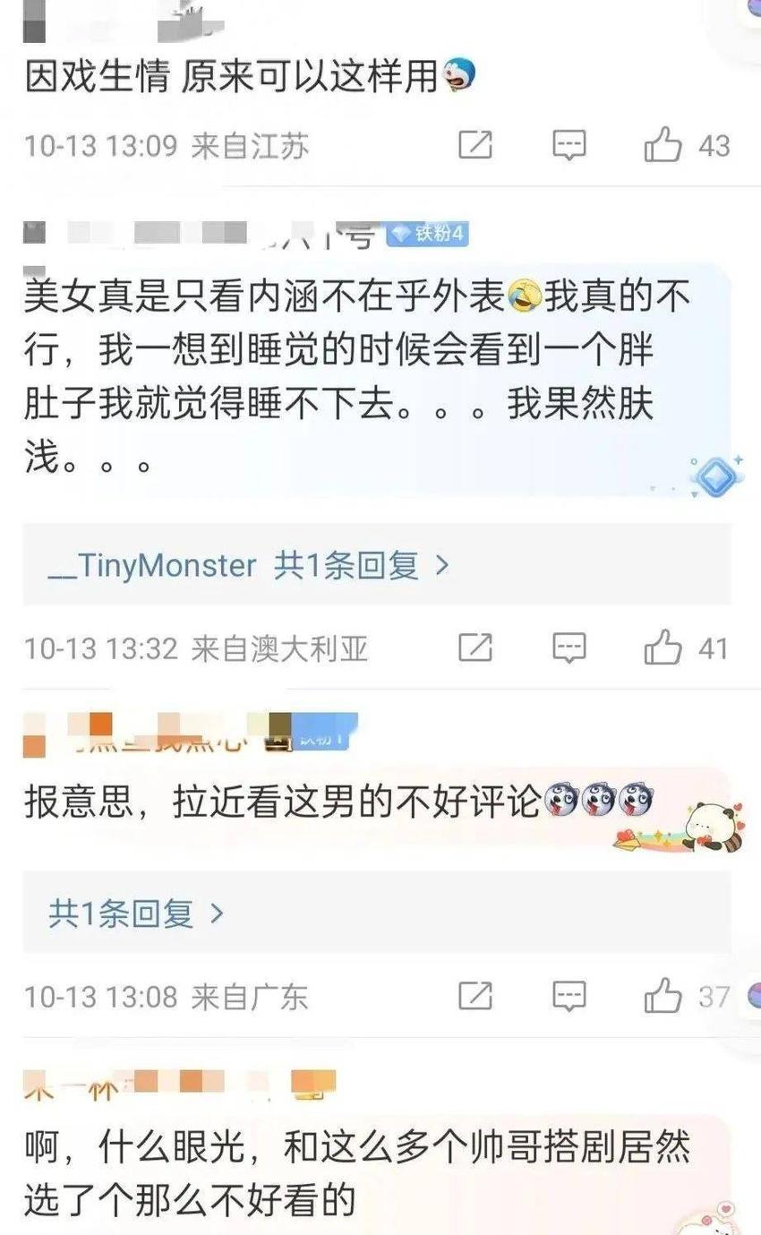 95花任敏为资源献身？与新剧导演因戏生情，男方颜值被群嘲