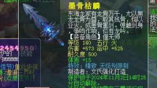 梦幻西游欧皇喜提748初伤无级别巨剑，物理刷副本要常备偷袭卡！