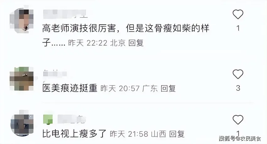 高露现身四川街头：脸垮肉松暴瘦脱相，畸形苹果肌被网友群嘲