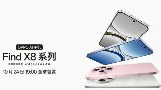 OPPO Find X8系列即将发布！李现将出席发布会