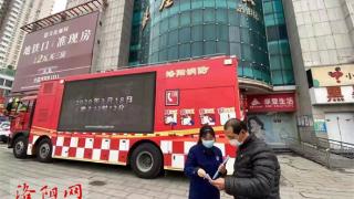 消防宣传车进商圈  提醒市民防范火灾隐患
