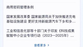 做生意的看过来！营商政策帮你装进手机里了→