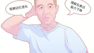 为什么家里老人总爱忘事儿？10张图告诉你真相