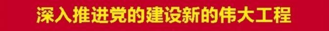 西安市灞桥区   党建与发展“同轴”   治理与服务“并轨”