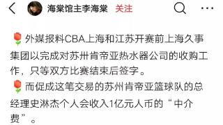 CBA三热点:史琳杰被爆血赚一亿，香港地铁疯传假球，琼斯或去广西