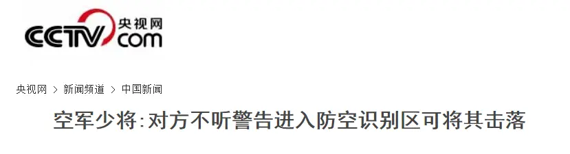 中国战机不敢？拦加侦察机相距仅5米，空军少将：不听警告，击落