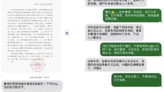 男子遭遇自称“上汽集团财务公司”的电话轰炸，想报警被告知有几千个号码拉黑没用