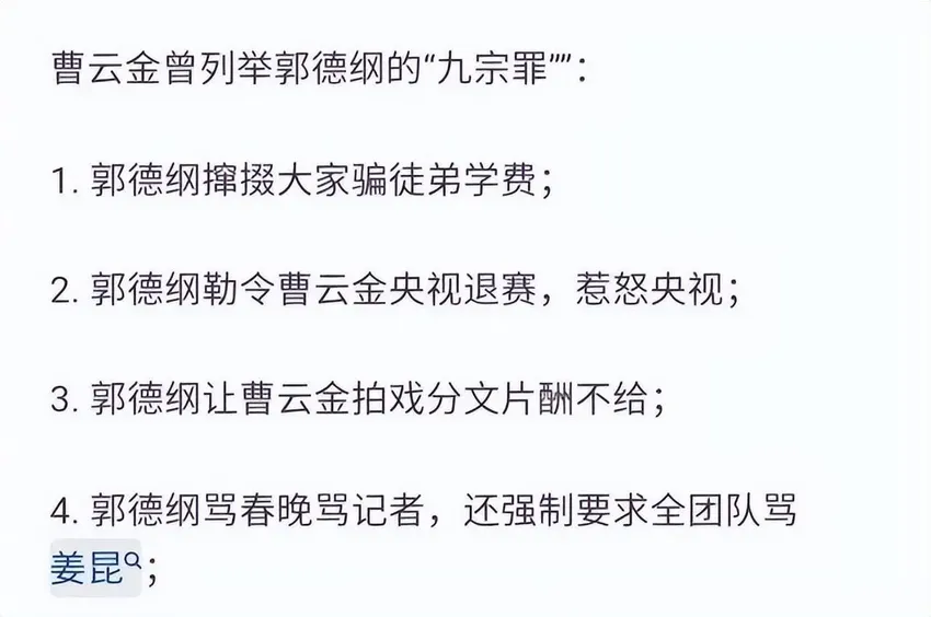 13年过去了，那个发誓永生不回德云社的曹云金，履行承诺了吗？