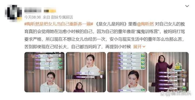 陶昕然是把女儿当自己重新养一遍，好感动