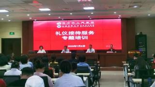 健康中国看山西：临汾市人民医院举办“守护患者心灵之窗”礼仪服务接待系列专题培训