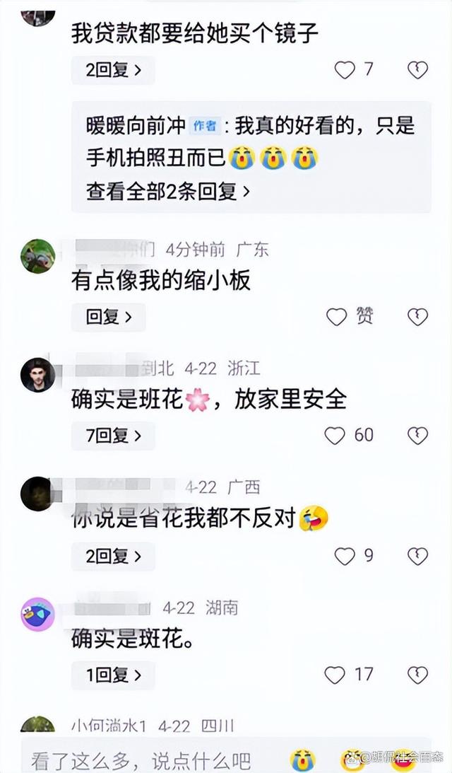 女子自称曾经是“班花”，夸丈夫如何爱自己，网友的评论真扎心