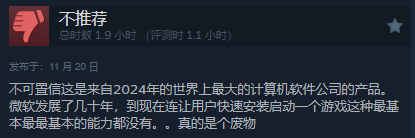 《微软飞行模拟2024》Steam解锁 评价”差评如潮“