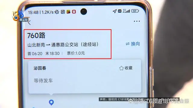 公交车“06:20-18:30”，老人等了6个小时，没有等到一辆车，公交公司回应