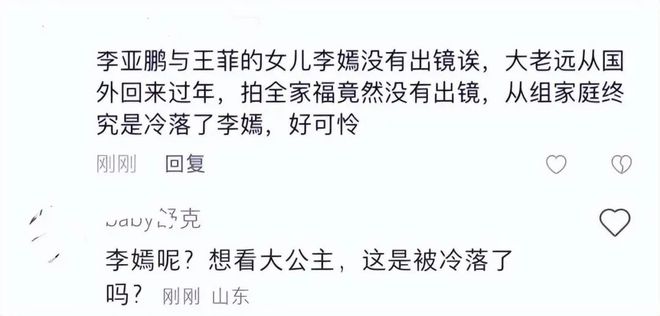 李亚鹏频频分享一家三口日常，海哈金喜被网友猛夸，李嫣疑被冷落