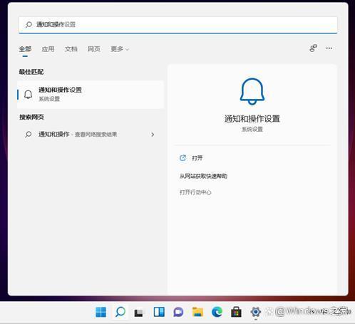 win11怎么关闭系统通知和软件通知？