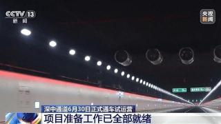 深中通道5G信号全覆盖，40米海底能“冲浪”