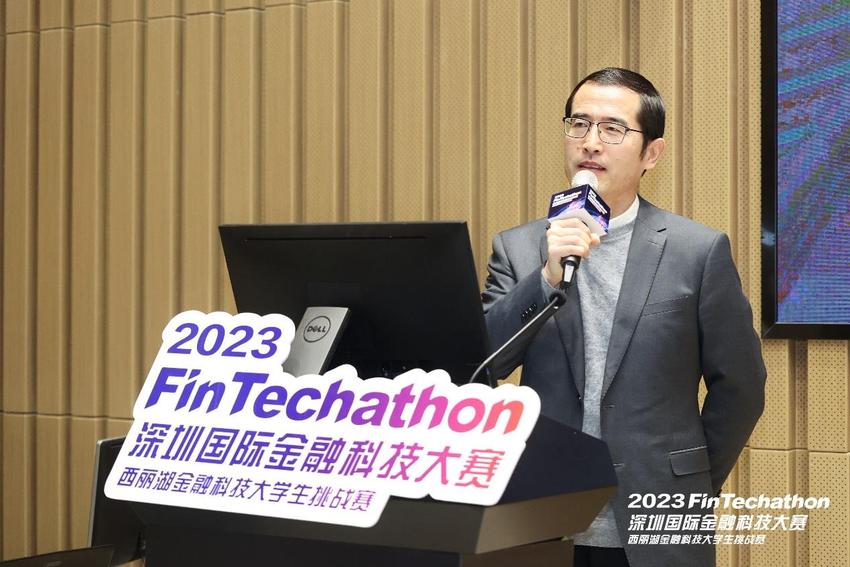 2023深圳国际金融科技大赛圆满落幕：培养创新人才，助推金融科技发展