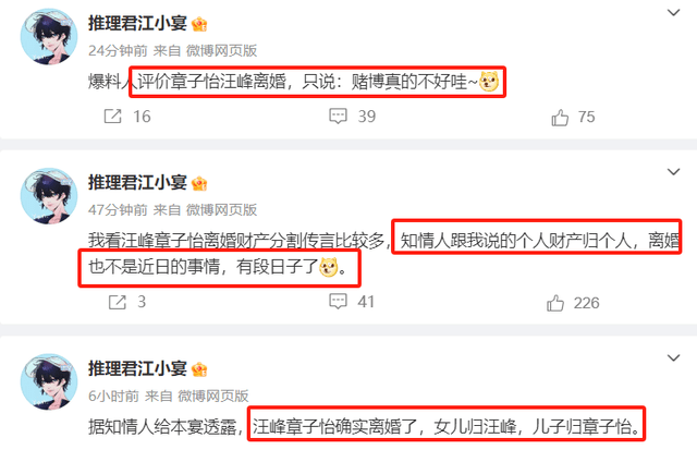 狗仔曝汪峰章子怡婚变原因，两次离婚都涉及赌博，曾起诉狗仔失败