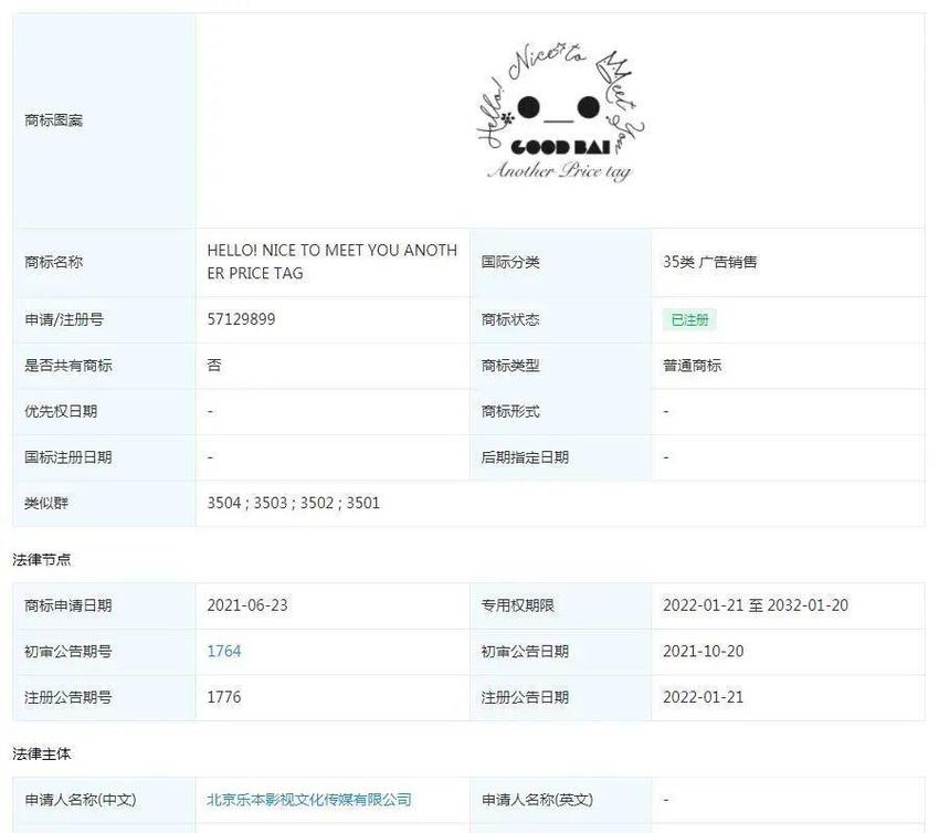 白敬亭春晚事件升级：10年努力冲击资本圈