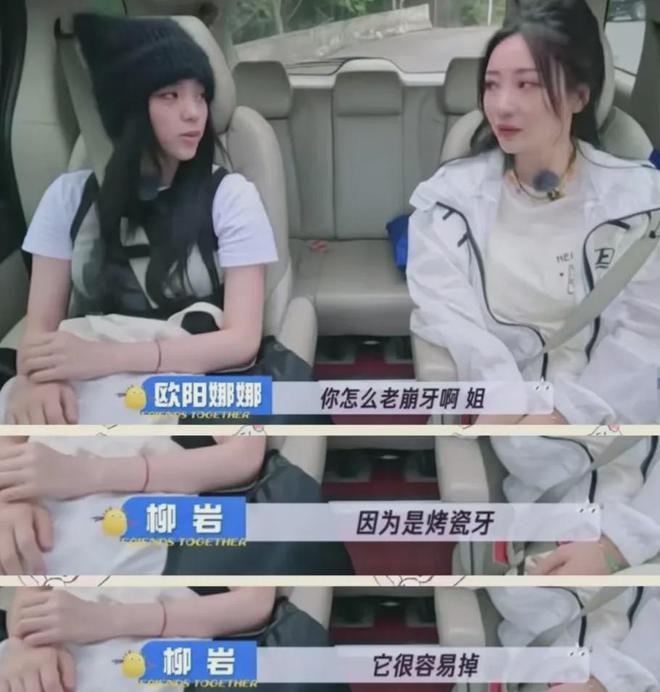 30岁女星陈瑶变脸惹关注，整牙整到认不出，网友直言面相不一样了